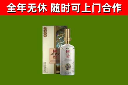 曲周回收国窖1573价格