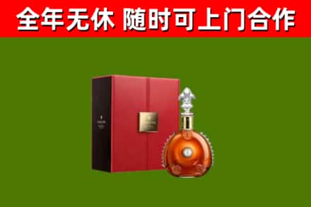 曲周回收路易十三