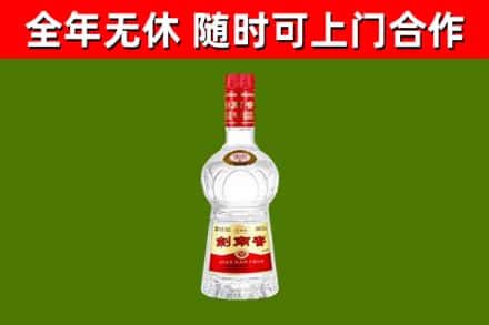 曲周回收剑南春