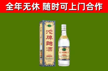 曲周回收沱牌曲酒