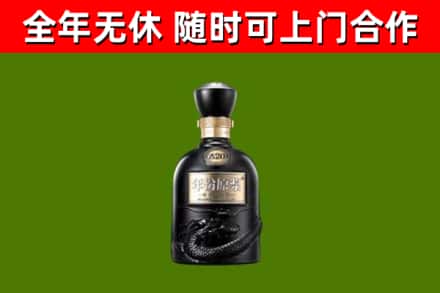 曲周回收古井贡酒