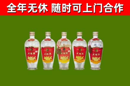曲周回收老五粮液