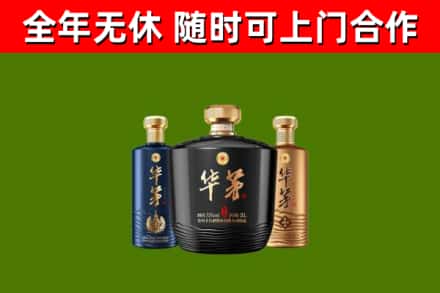曲周回收华茅
