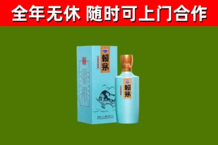 曲周烟酒回收纪念赖茅.jpg