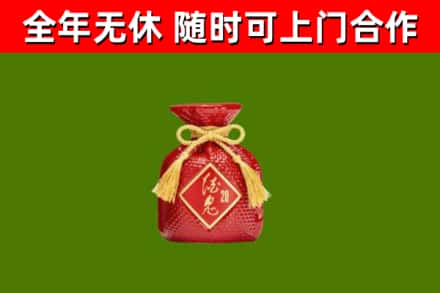 曲周烟酒回收酒鬼酒.jpg