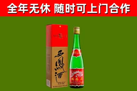 曲周回收西凤酒