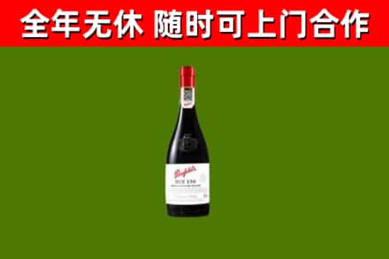 曲周回收奔富红酒