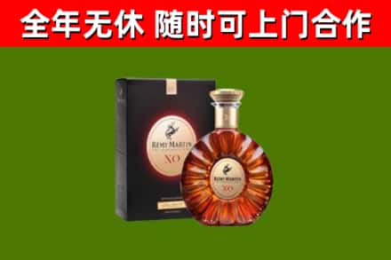曲周回收人头马洋酒